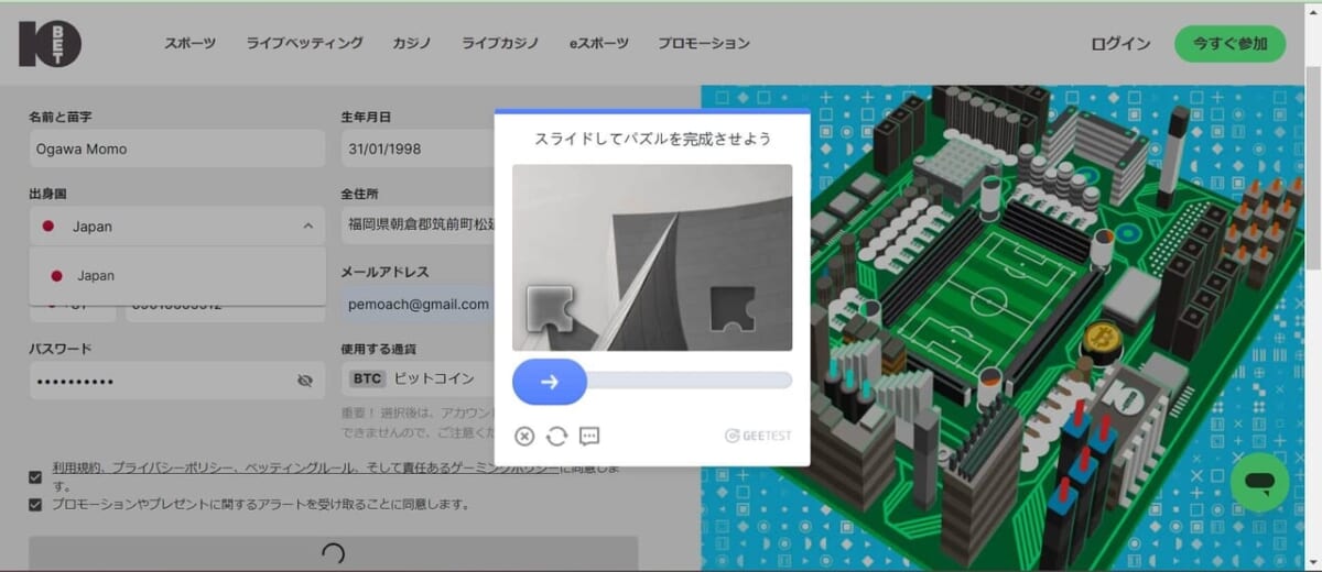 スライドしてパズルを完成させよう