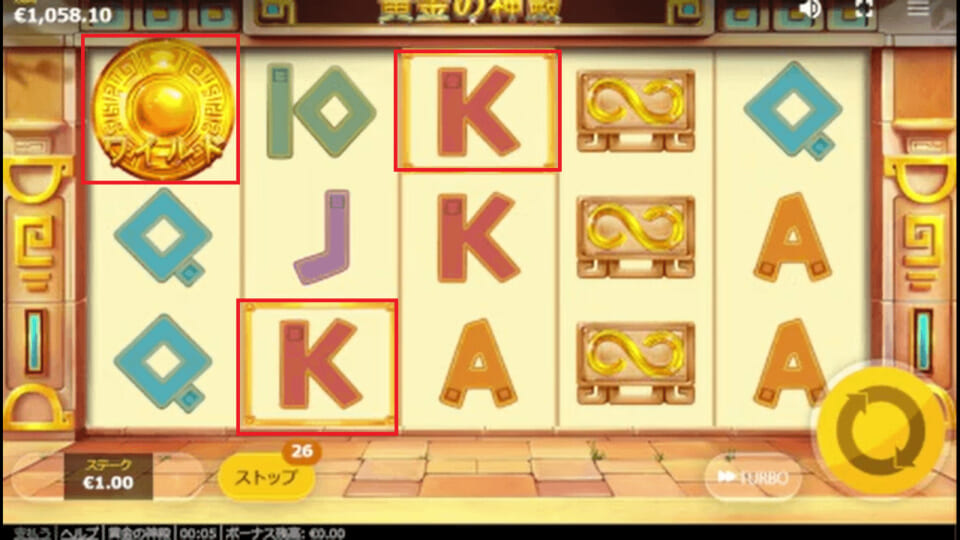 上記では、ワイルドシンボルを含めてKが3個そろっていることがわかります