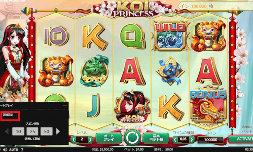 ポップアップに表示されている詳細設定のタブをタップ