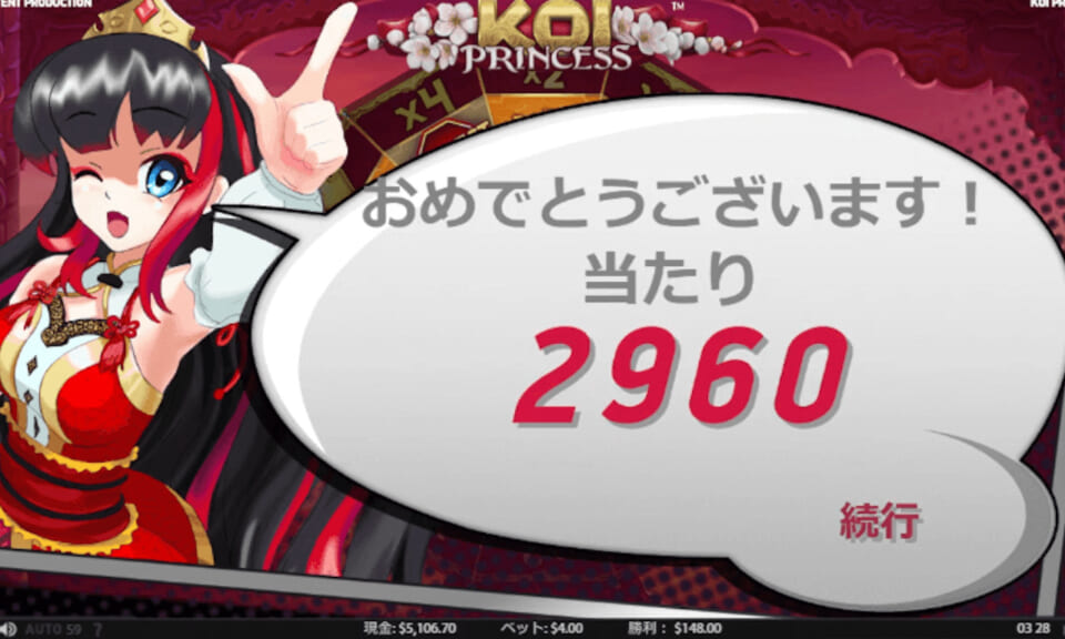 コイプリンセス（KOI PRINCESS）の攻略法