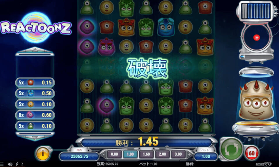 破壊
