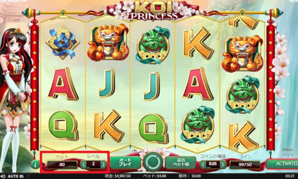 コイプリンセスのベット額は「ベットレベル」によって異なります。ベットレベルは、1～10の範囲で自由に設定できます