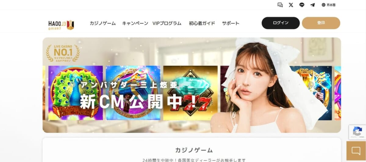 アンバサダー三上悠亜
新CM公開中！