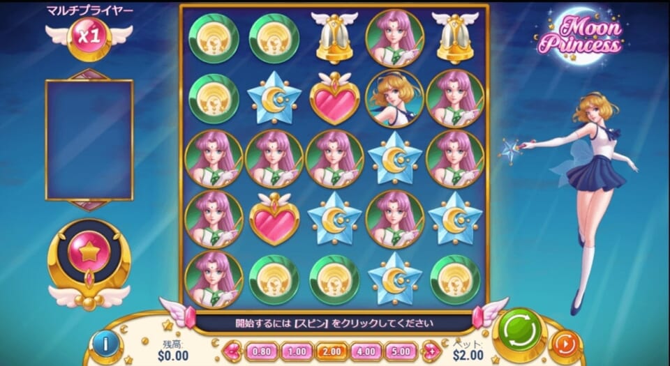 Moon Princess（ムーンプリンセス）