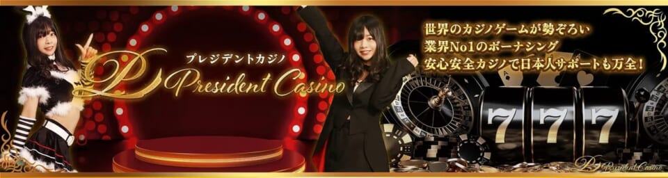 当サイト限定！入金不要ボーナス（登録ボーナス）7ドル