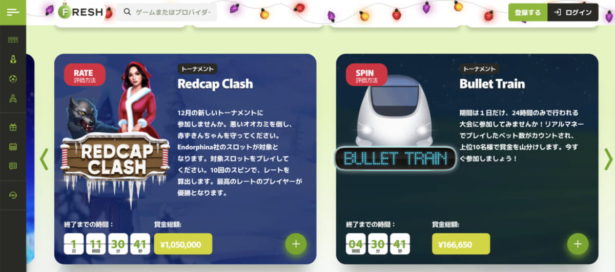 FRESH　トーナメント
Redcap Clash
