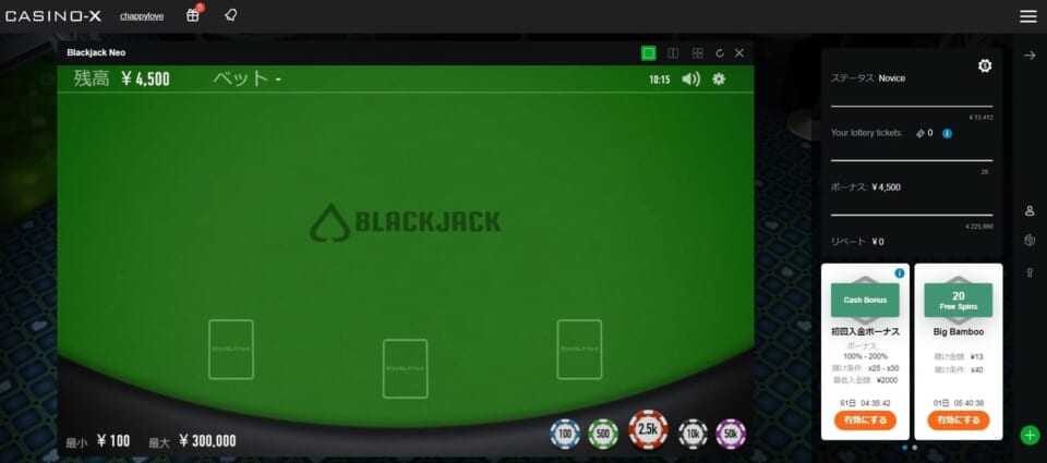 Blackjack Neo（ブラックジャック・ネオ）