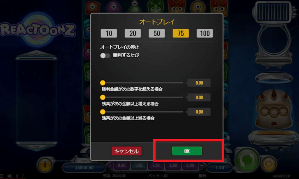OKボタンをタップしてオートプレイ開始です