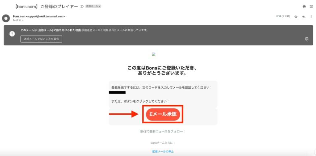 アカウント認証（本人確認）を行う