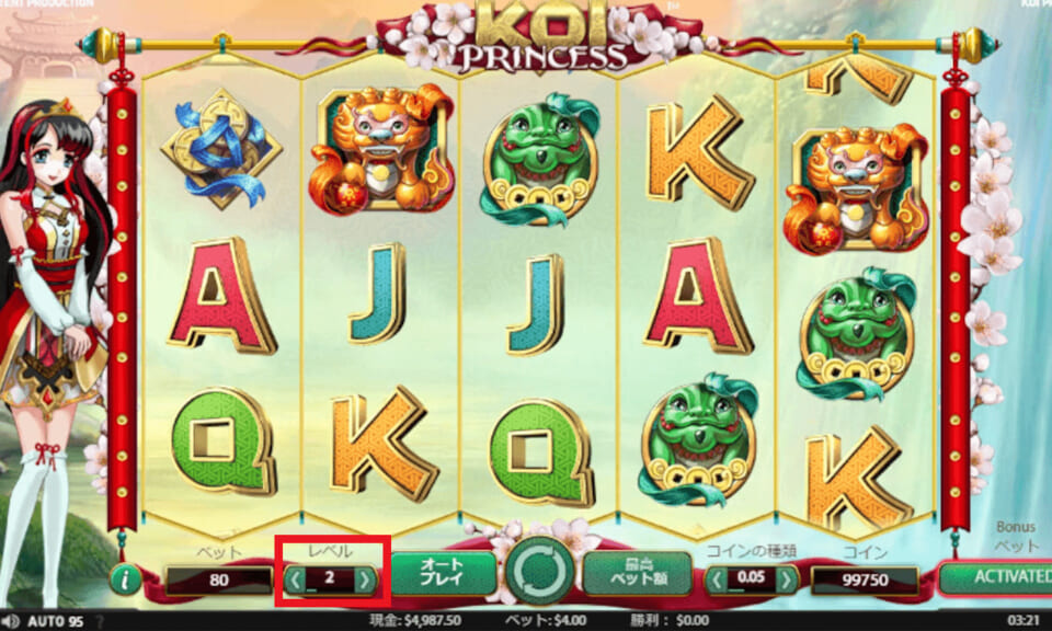 コイプリンセスのベット額は、左下のバーにある「ベットレベル」にて設定できます