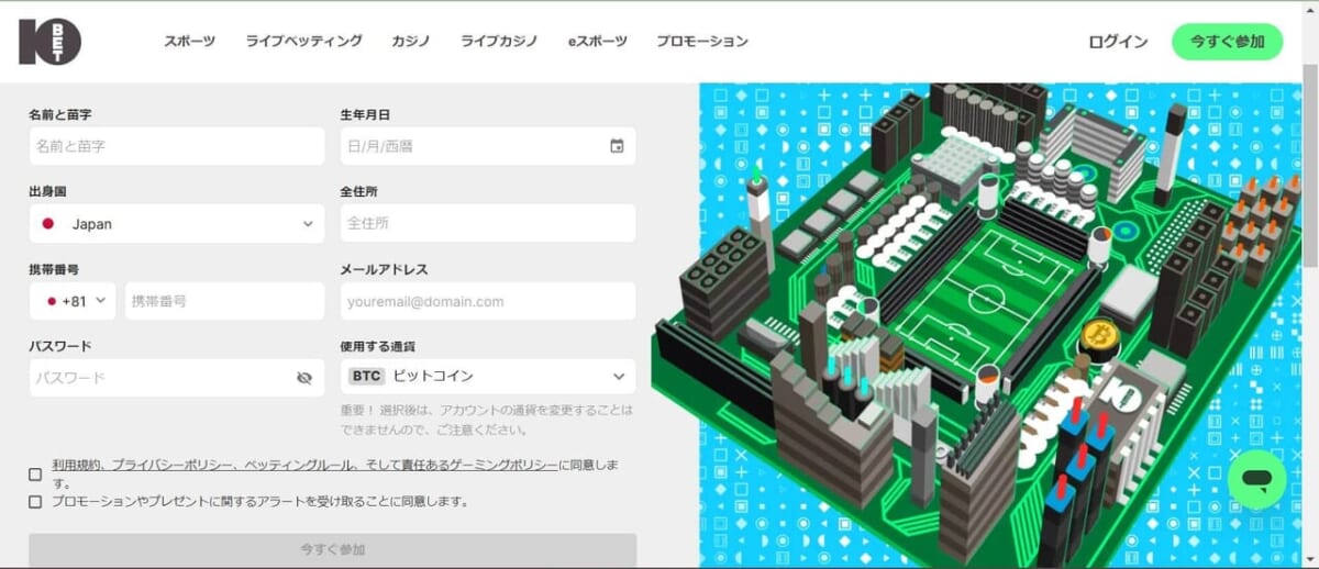 チェックボックスにチェックを入れて「今すぐ参加」をクリックします