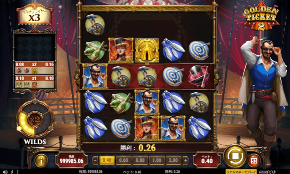 ゴールデンチケット2（Golden Ticket2）の遊び方