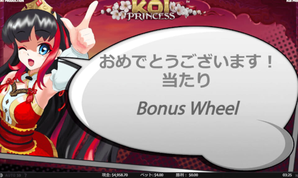 BONUS WHEELを当てる