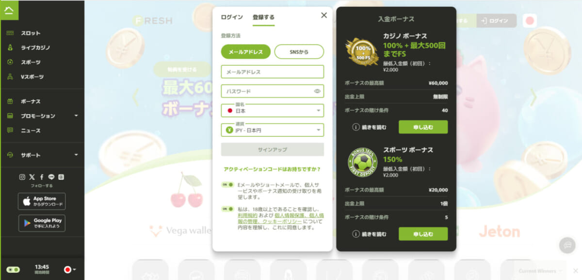 「登録する」