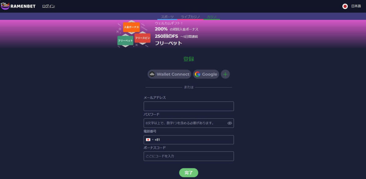 当サイトから公式ウェブサイトへアクセスする