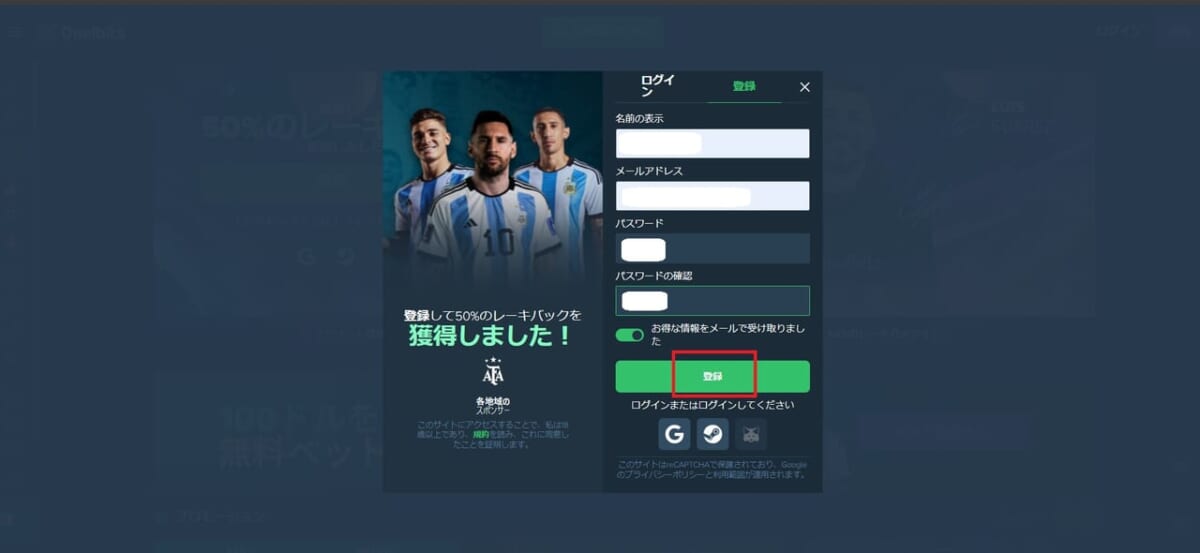 登録ボタンをタップしましょう