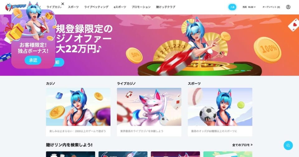 賭けリンのトップ