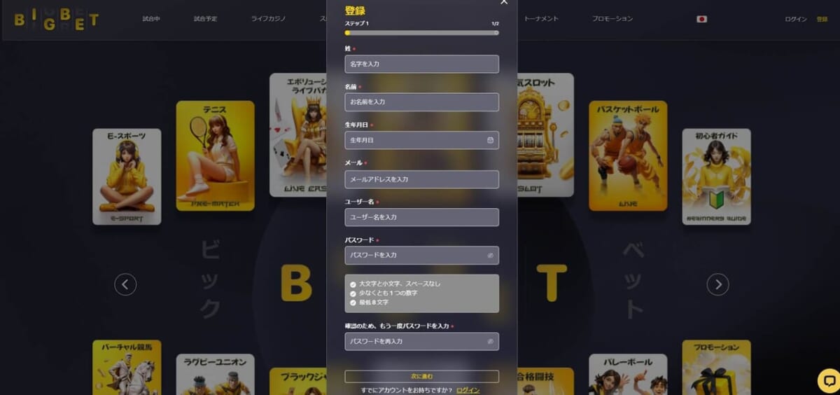 登録
ステップ1
