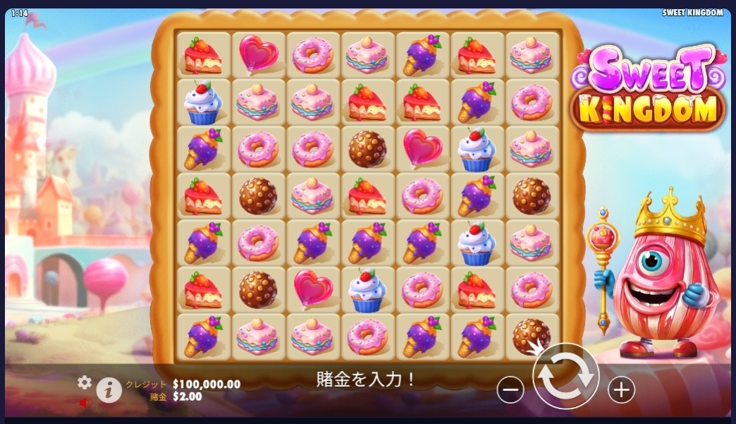 SWEET KINGDOM（スイートキングダム）