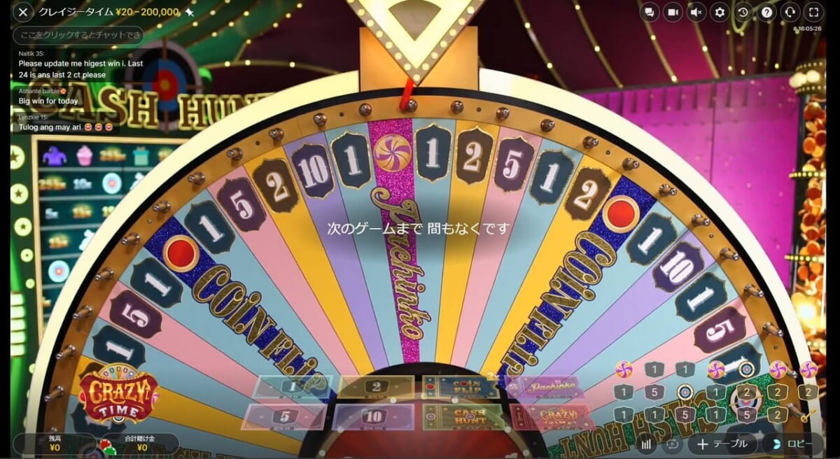 Crazy Time（クレイジータイム）