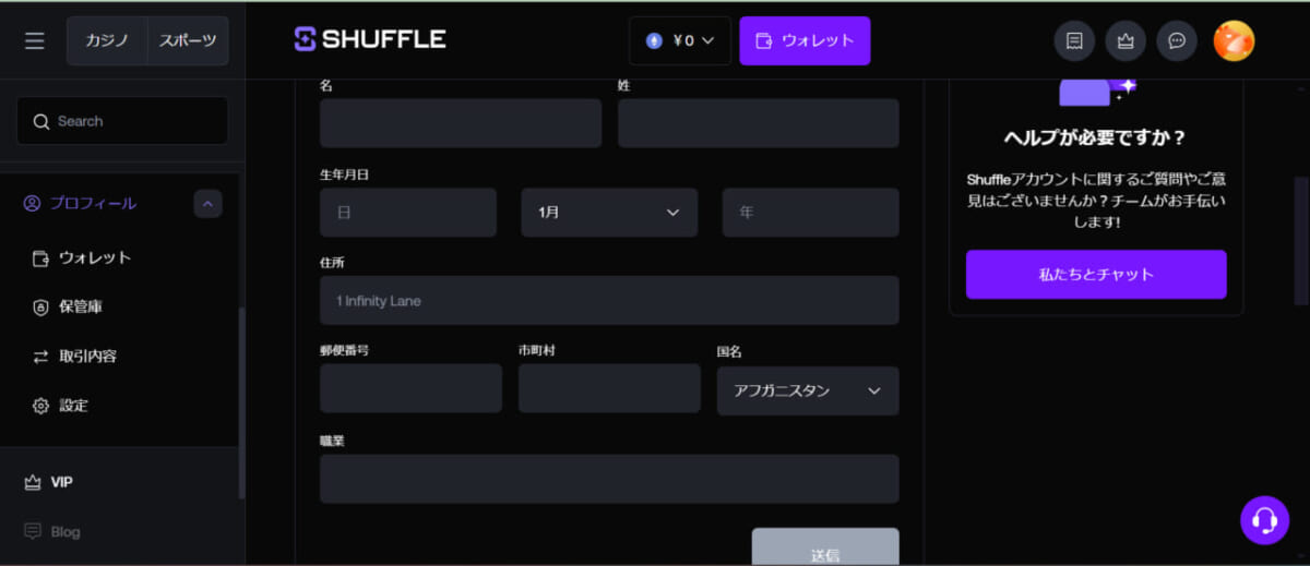 SHUFFLE
「送信」