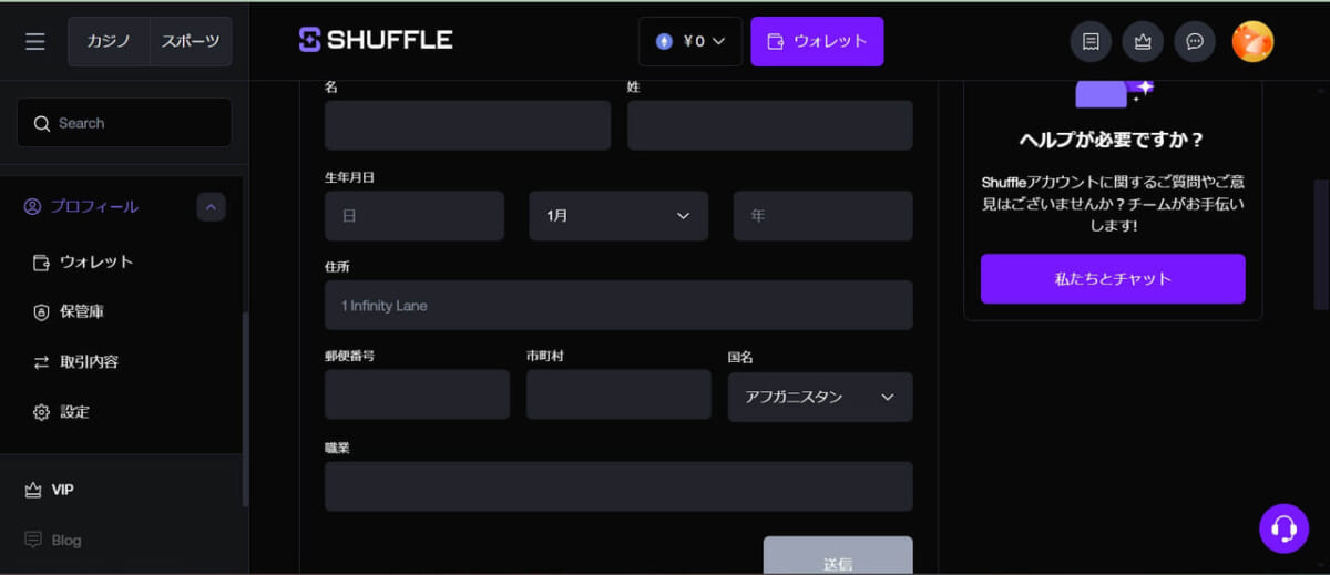 必要な情報をすべて入力