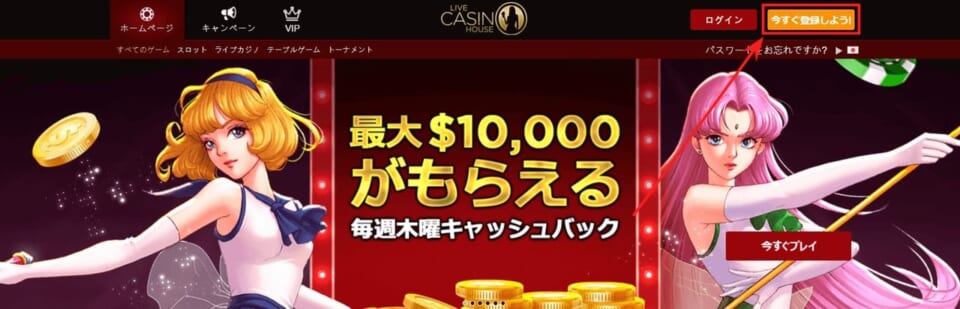 今すぐ登録しよう！」をクリックします。