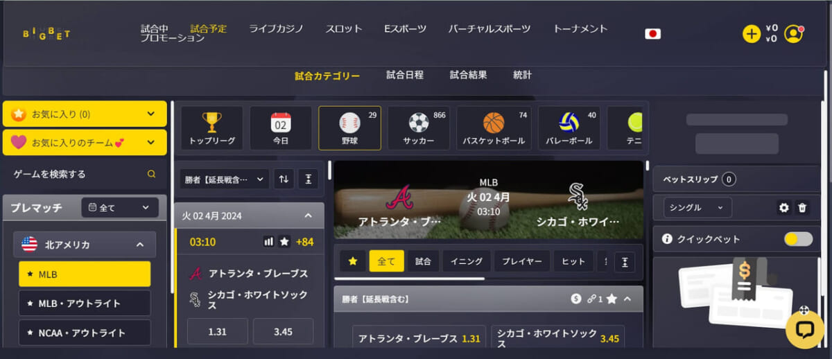 スポーツベット