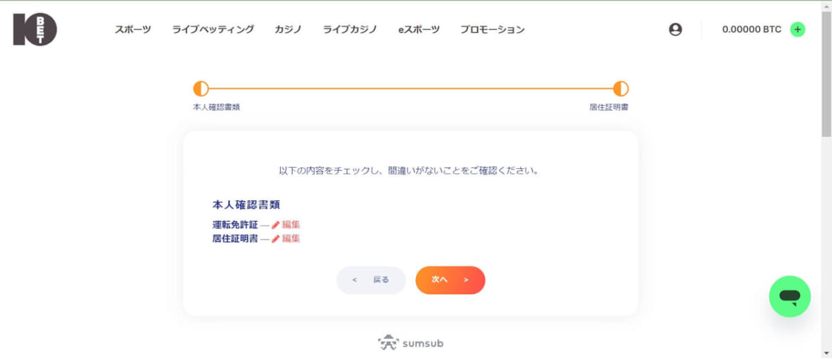 以下の内容をチェックし、間違いがないことをご確認ください