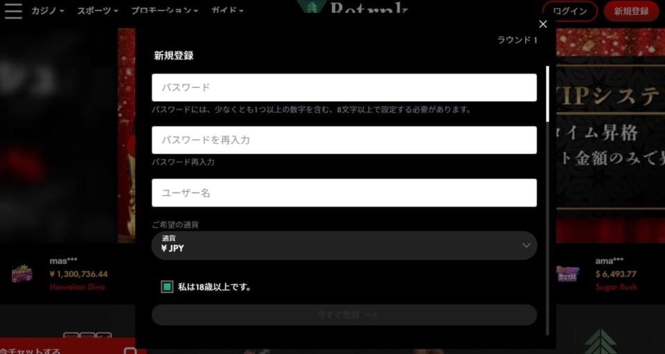 ①ハントカジノにアカウント登録をする