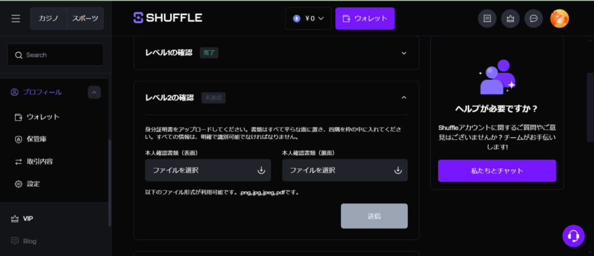 SHUFFLE
レベル2の確認