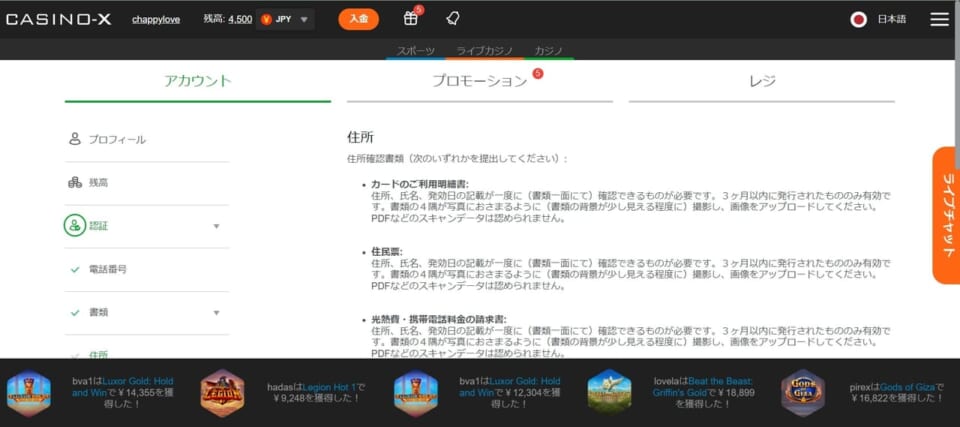②左側の「認証」をクリックします。