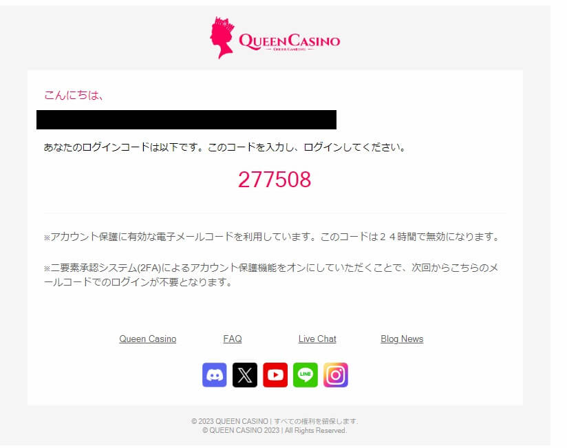 あなたのログインコードは以下です