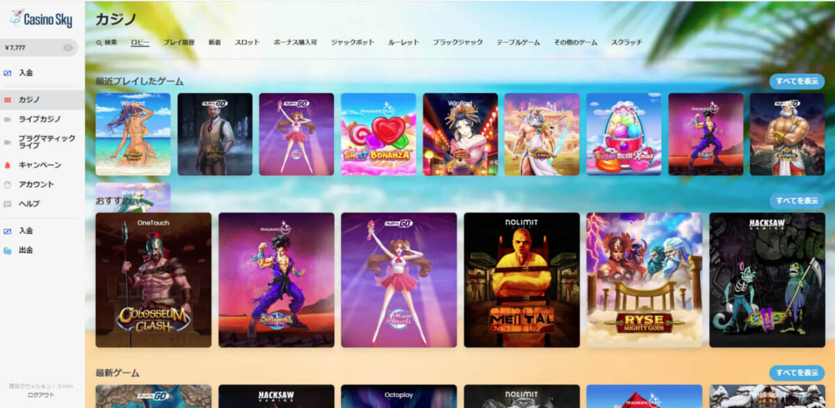 Casino Sky
￥7,777