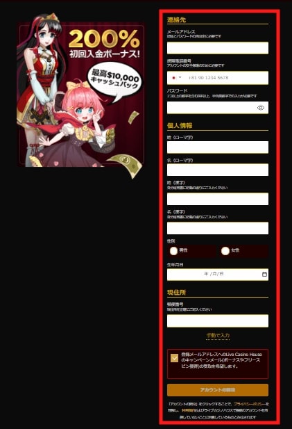 「アカウントの開設」ボタンを押すと、アカウント登録完了です。