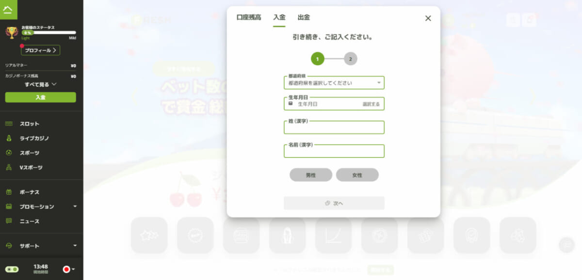 入金
引き続き、ご記入ください。