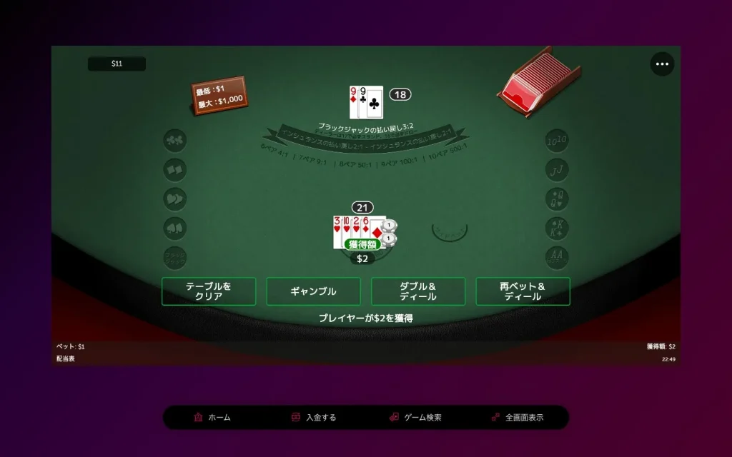 勝敗を決める