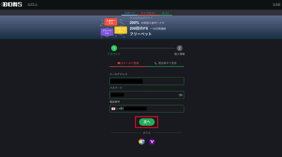 「次へ」をクリック