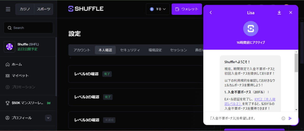「『入金不要ボーナス』を希望します。」