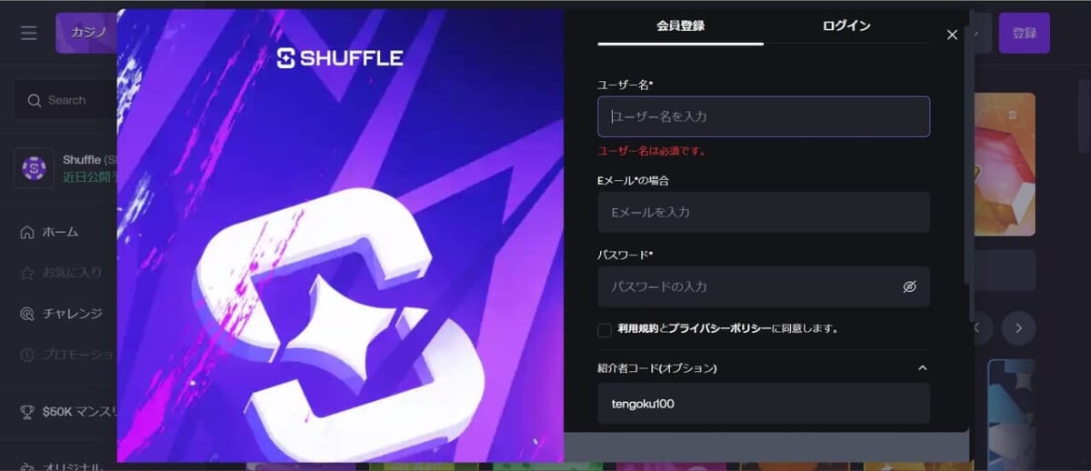 ユーザー名を入力