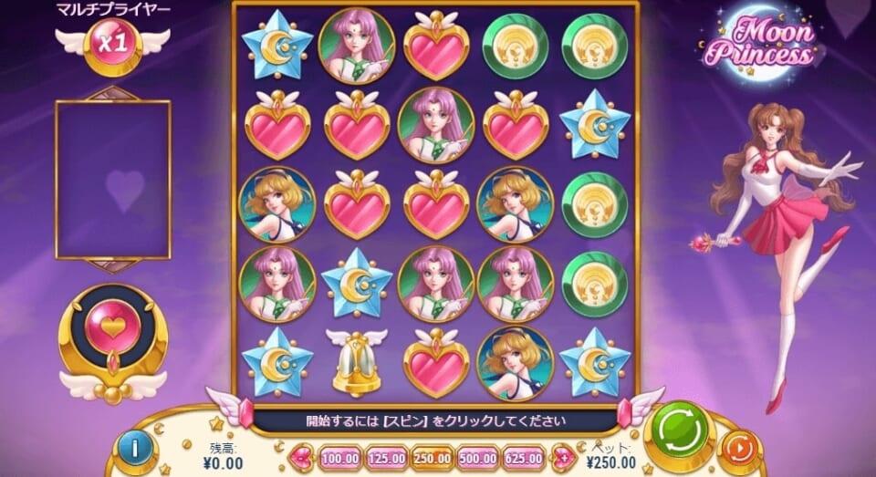 Moon Princess（ムーンプリンセス）