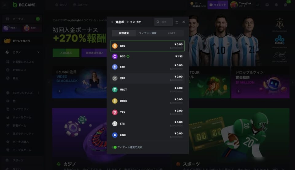 ①話題の仮想通貨で遊べる！