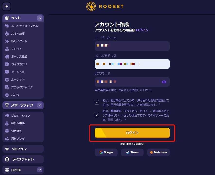 アカウント作成
アカウントをお持ちの場合はログイン