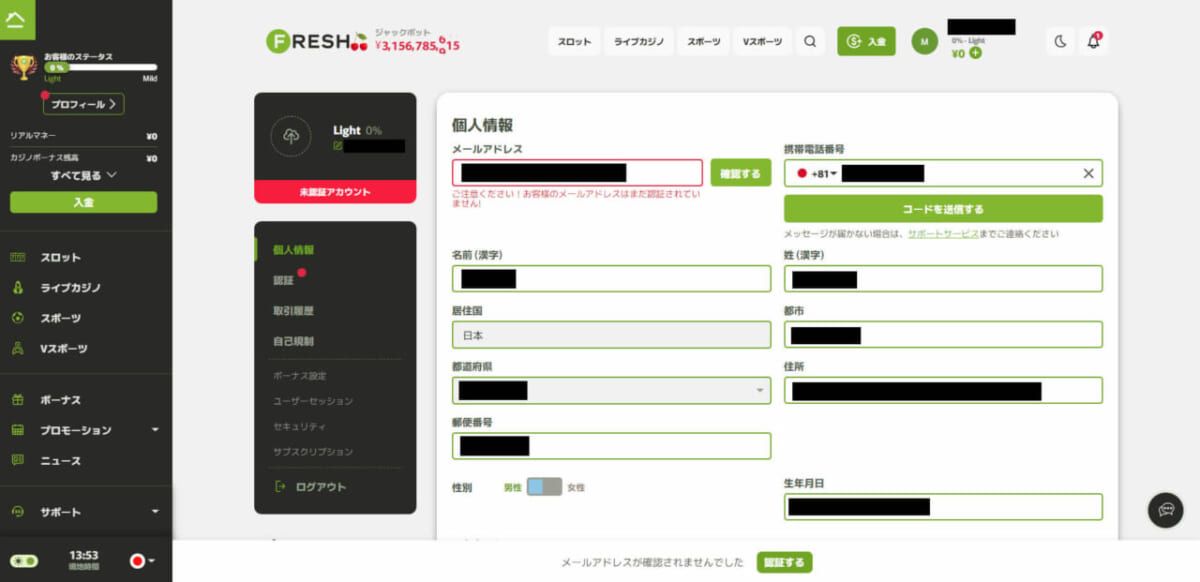 FRESH
個人情報