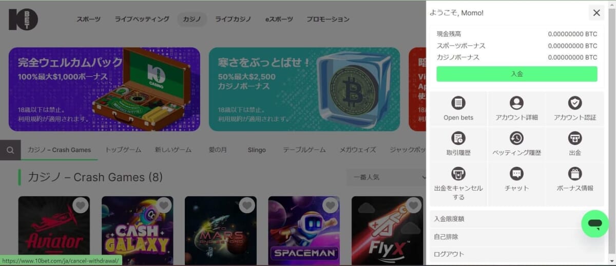 「アカウント認証」をクリックしてください