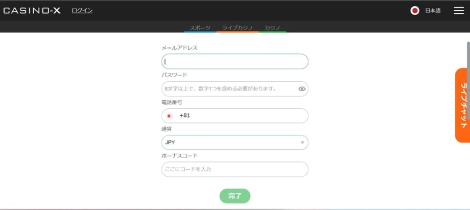 ボーナスコード
ここにコードを入力