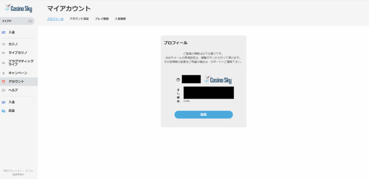 マイアカウント
プロフィール