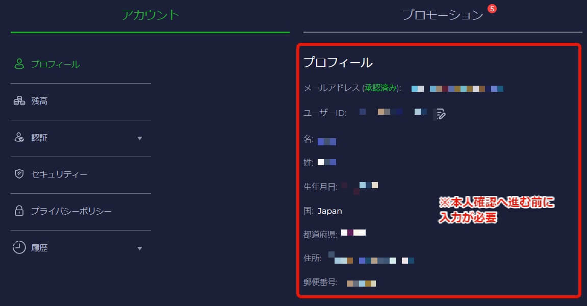 プロフィール