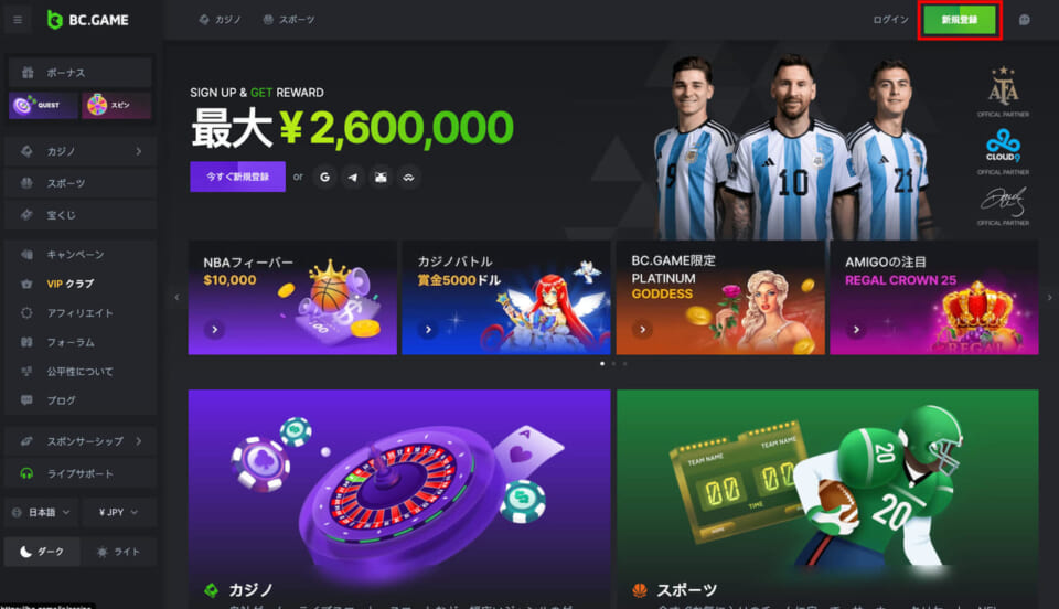 ③導入ゲーム数8,000種類以上！スロットはもちろんスポーツベットも楽しめる！