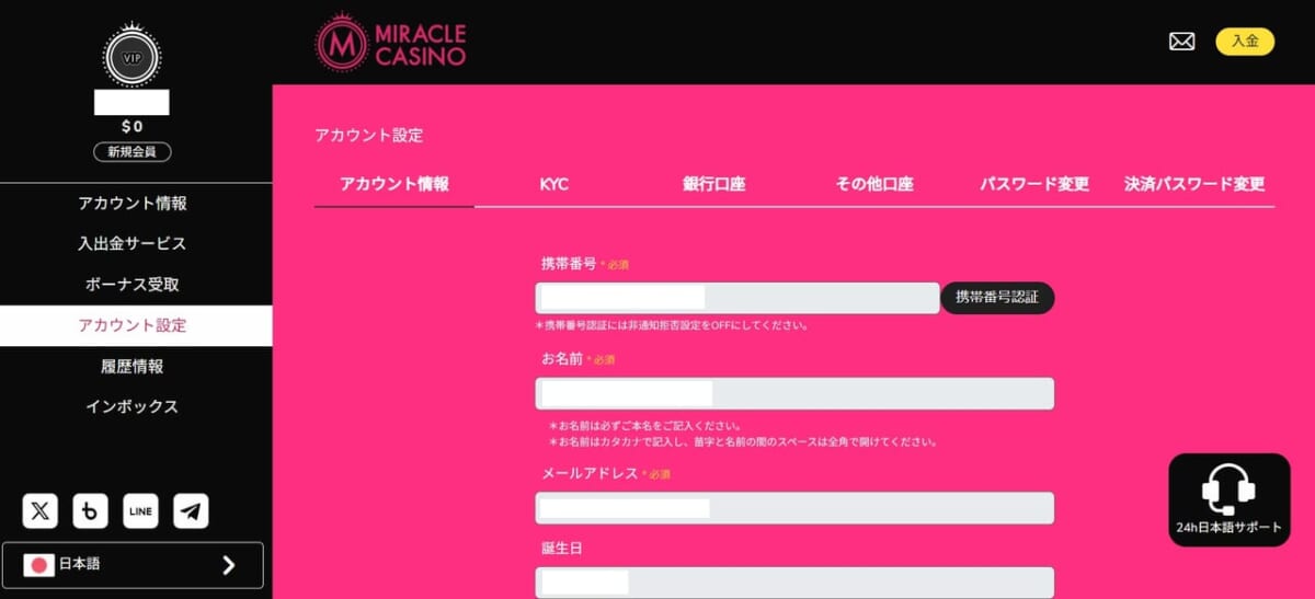 上部のタブで「KYC」を選択します